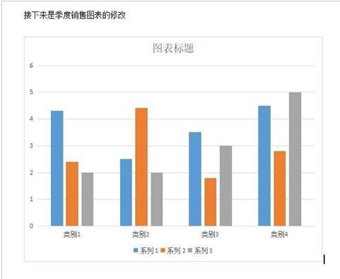 wps2019怎么修改图表比例 wps2019图表比例的修改教程