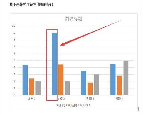 wps2019怎么修改图表比例 wps2019图表比例的修改教程