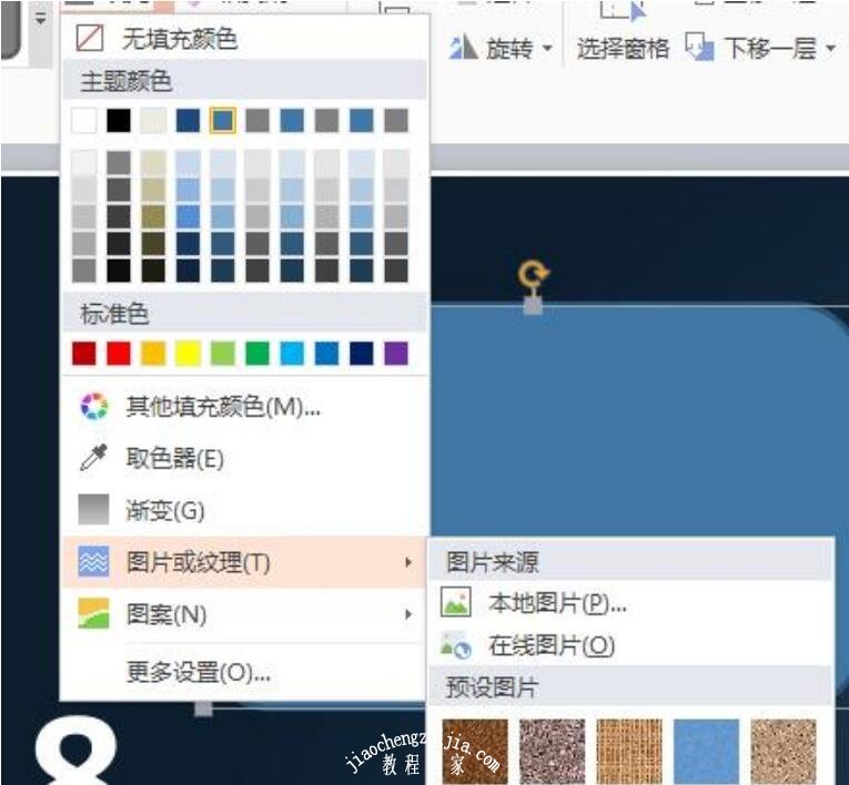 PPT图片透明度怎么调整 PPT设置图片透明度教程