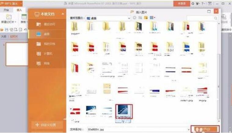 PPT图片透明度怎么调整 PPT设置图片透明度教程