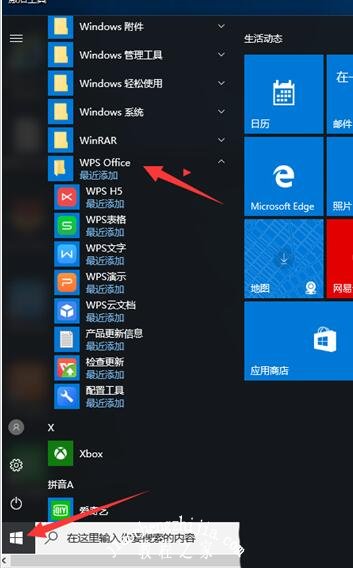 WPS软件自带的广告弹窗怎么关 WPS广告弹窗的关闭方法