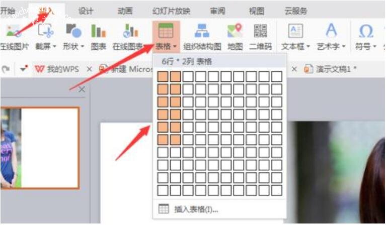 PPT图片透明度怎么调整 PPT设置图片透明度教程