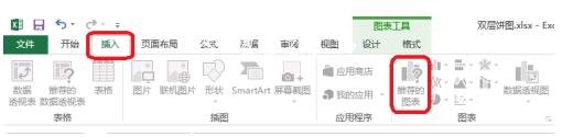 excel怎么制作双层饼图 excel双层饼图怎么美化