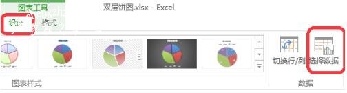 excel怎么制作双层饼图 excel双层饼图怎么美化
