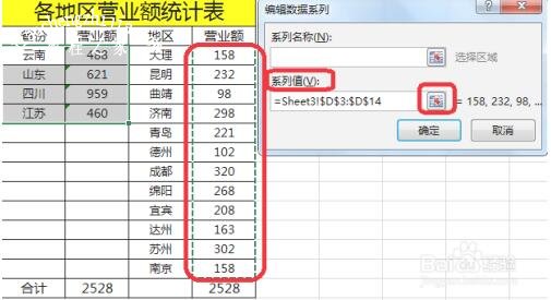 excel怎么制作双层饼图 excel双层饼图怎么美化