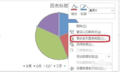 excel怎么制作双层饼图 excel双层饼图怎么美化