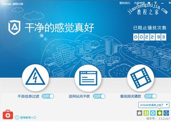 WPS软件自带的广告弹窗怎么关 WPS广告弹窗的关闭方法
