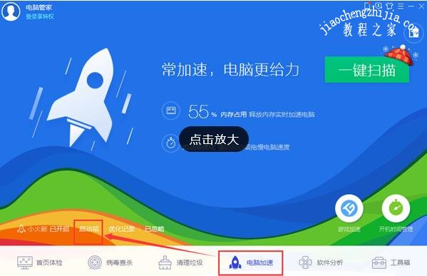 WPS软件自带的广告弹窗怎么关 WPS广告弹窗的关闭方法