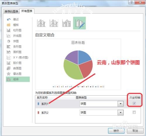 excel怎么制作双层饼图 excel双层饼图怎么美化
