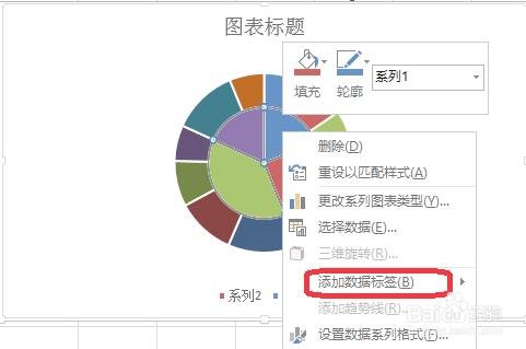 excel怎么制作双层饼图 excel双层饼图怎么美化