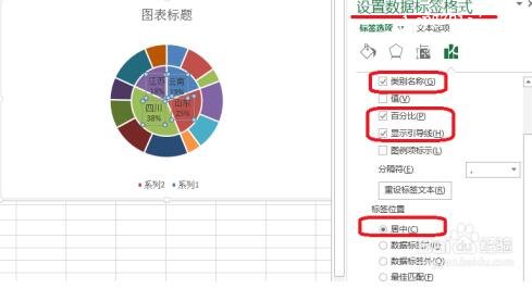 excel怎么制作双层饼图 excel双层饼图怎么美化