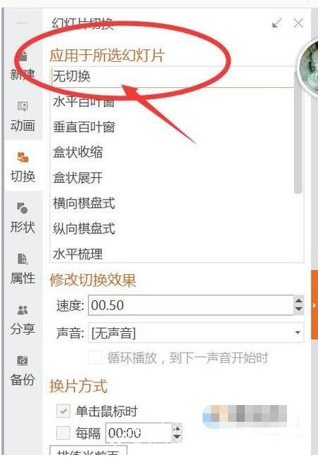 ppt动画效果怎么全部取消 ppt快速删除所有动画效果的步骤教程