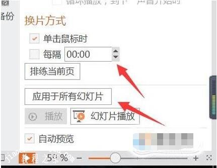 ppt动画效果怎么全部取消 ppt快速删除所有动画效果的步骤教程