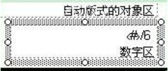 PPT页码怎么设置1/n的格式 PPT页码设置1/n格式教程