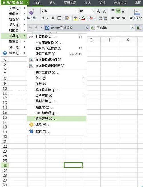 wps文件打不开遇到问题该怎么办 wps文件打不开的解决方法