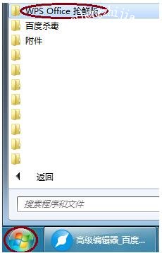 wps文件打不开遇到问题该怎么办 wps文件打不开的解决方法