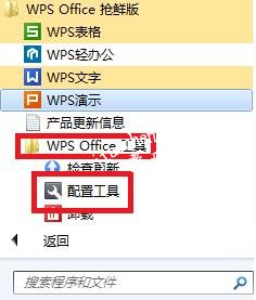 wps文件打不开遇到问题该怎么办 wps文件打不开的解决方法