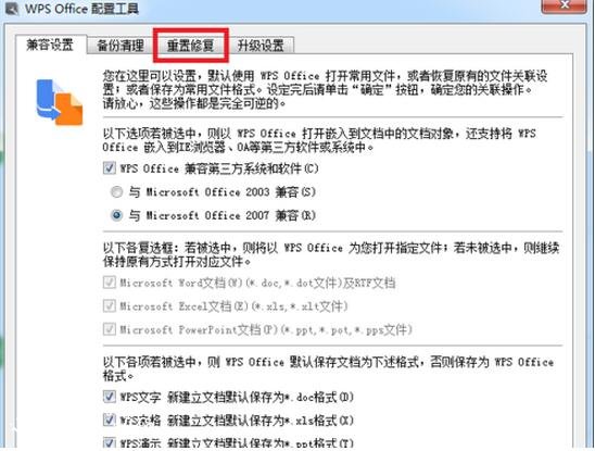 wps文件打不开遇到问题该怎么办 wps文件打不开的解决方法