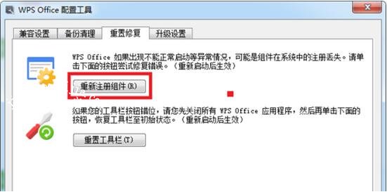 wps文件打不开遇到问题该怎么办 wps文件打不开的解决方法
