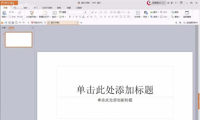 PPT怎么添加动态背景 PPT插入动态背景的详细教程