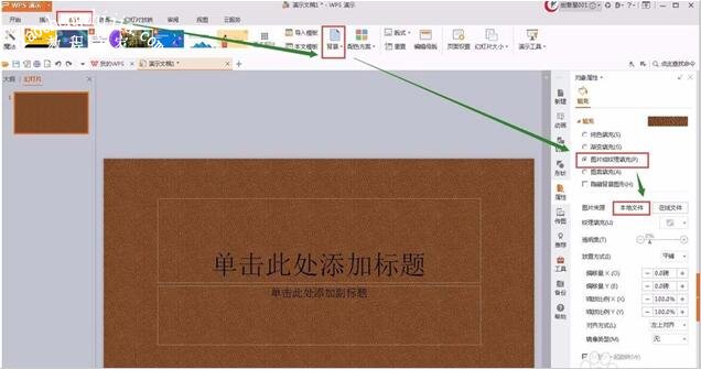 PPT怎么添加动态背景 PPT插入动态背景的详细教程