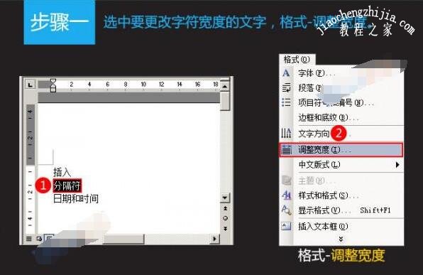word怎么快速让文字对齐 word文字对齐方式有哪些