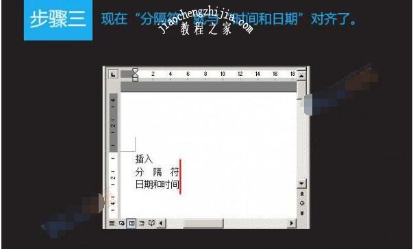word怎么快速让文字对齐 word文字对齐方式有哪些