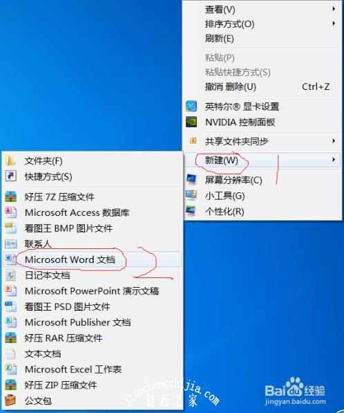 word怎么快速让文字对齐 word文字对齐方式有哪些