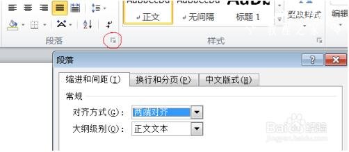 word怎么快速让文字对齐 word文字对齐方式有哪些