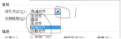 word怎么快速让文字对齐 word文字对齐方式有哪些