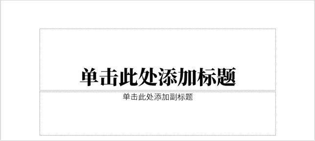 PPT怎么制作非常细的文字 PPT超细的字体制作步骤技巧
