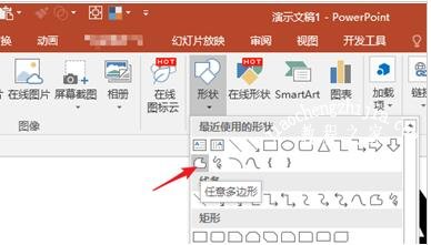 PPT怎么制作非常细的文字 PPT超细的字体制作步骤技巧