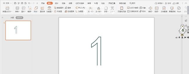 wps怎么制作空心线条数字 wps设置空心线条数字特效的步骤方法