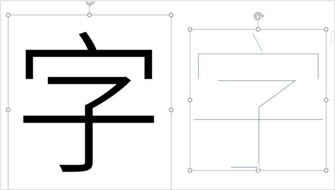 PPT怎么制作非常细的文字 PPT超细的字体制作步骤技巧