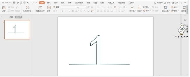 wps怎么制作空心线条数字 wps设置空心线条数字特效的步骤方法