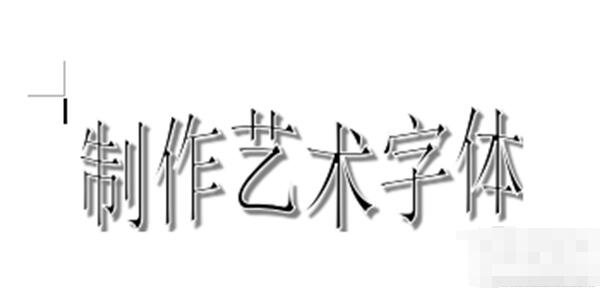 wps怎么制作空心线条数字 wps设置空心线条数字特效的步骤方法