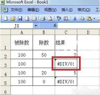Excel表格#DIV/0! #VALUE!错误怎么解决 excel表格错误提示有哪些