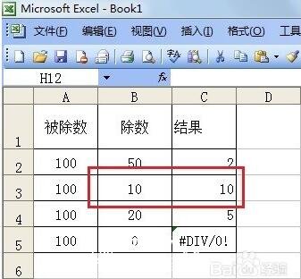 Excel表格#DIV/0! #VALUE!错误怎么解决 excel表格错误提示有哪些