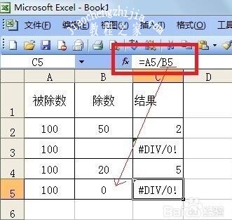 Excel表格#DIV/0! #VALUE!错误怎么解决 excel表格错误提示有哪些