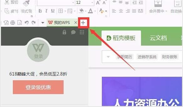 wps表格文字怎么设置文字方向 wps表格设置文字竖向显示的步骤方法