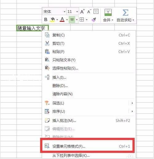 wps表格文字怎么设置文字方向 wps表格设置文字竖向显示的步骤方法