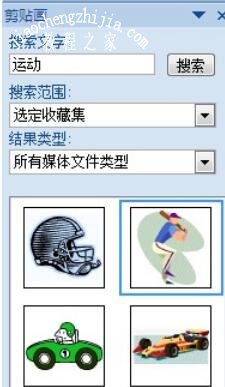 ppt剪贴画颜色怎么修改 ppt修改剪贴画颜色详细步骤教程