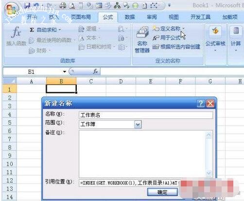 excel怎么创建多个目录列表 excel目录链接怎么做