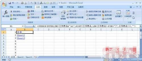 excel怎么创建多个目录列表 excel目录链接怎么做