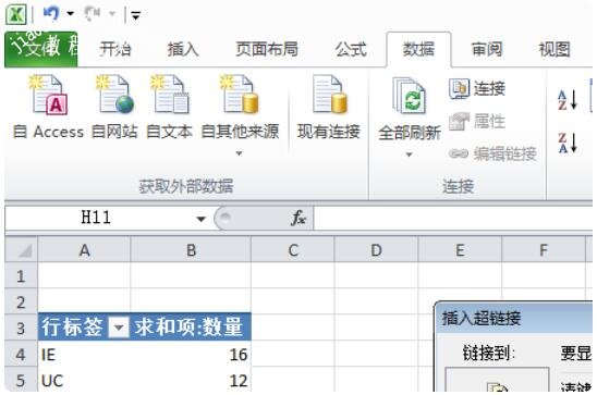 excel怎么创建多个目录列表 excel目录链接怎么做