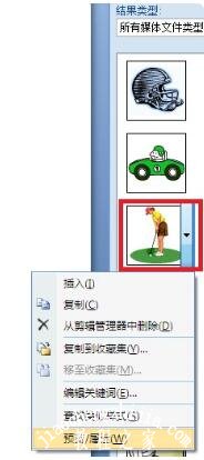 ppt剪贴画颜色怎么修改 ppt修改剪贴画颜色详细步骤教程