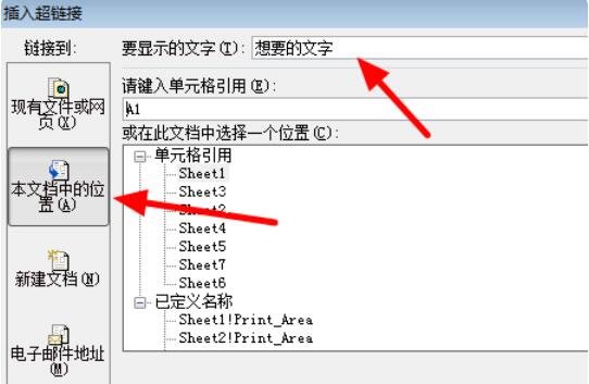 excel怎么创建多个目录列表 excel目录链接怎么做