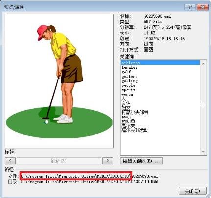 ppt剪贴画颜色怎么修改 ppt修改剪贴画颜色详细步骤教程