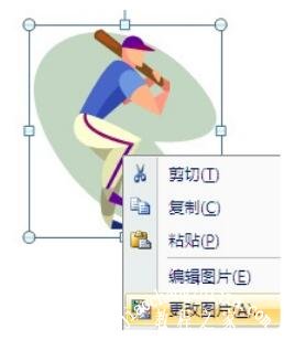 ppt剪贴画颜色怎么修改 ppt修改剪贴画颜色详细步骤教程