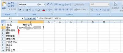 excel表格输入数字变成乱码怎么办 excel表格乱码怎么修复
